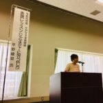 日本介護支援専門員協会 静岡でMCの平野綾菜