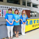 2019年8月飲酒運転撲滅大会ステージ前の女性３人の画像