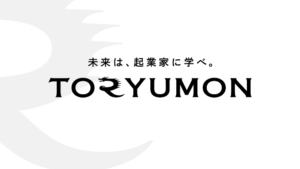 TORYUMONイベントのロゴ画像
