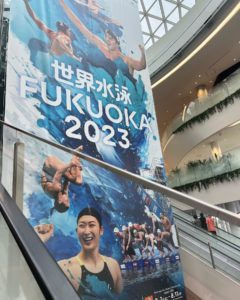 世界水泳FUKUOKA2023の垂幕