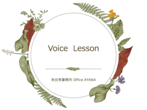 Voice Lesson のロゴ