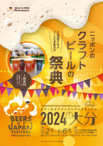 BEERS OF JAPAN FESTIVAL 2024 のフライヤー画像