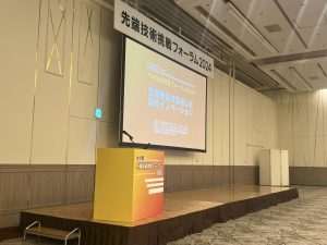 イベントフォーラムの登壇場