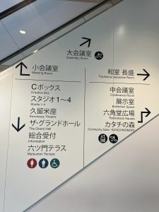 建物の上下階の案内