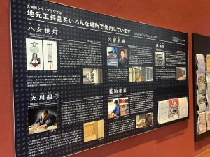 伝統工芸品の説明パネル