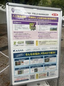 公園に入口のイベント案内の看板