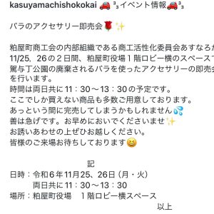 イベント案内の情報