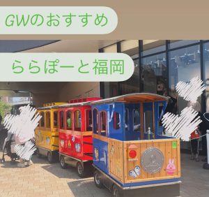子供の乗り物 電車