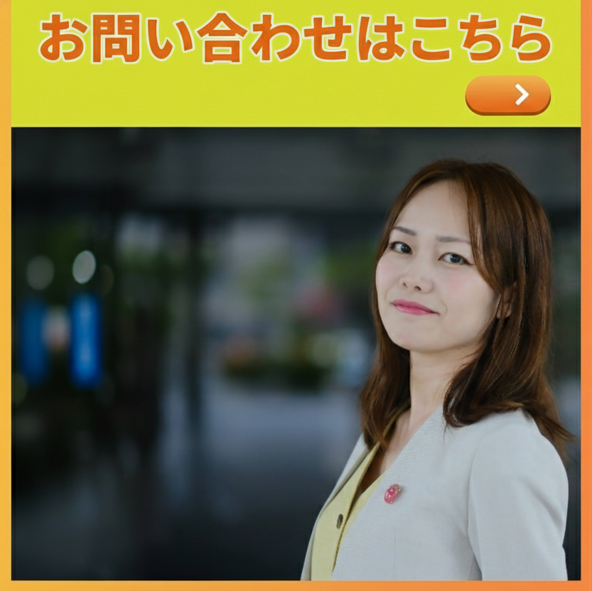 お問い合わせはこちら